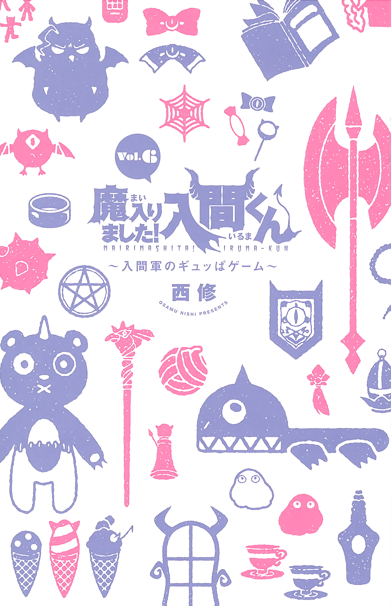 Mairimashita! Iruma-kun chapter 43.6 page 1