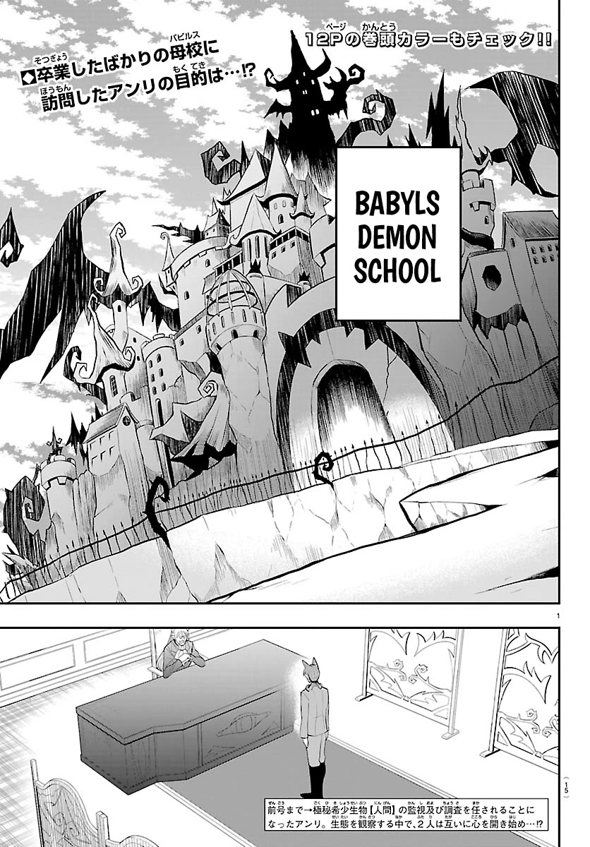Mairimashita! Iruma-kun chapter 430 page 2