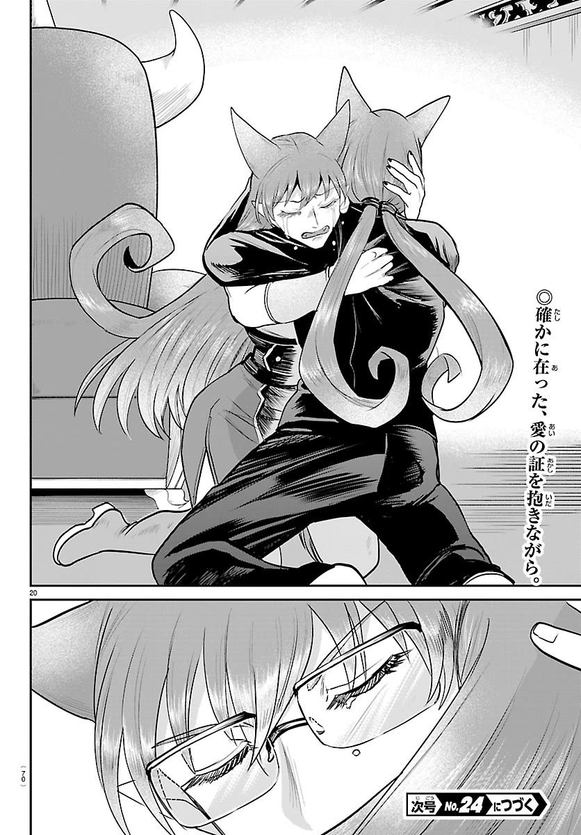 Mairimashita! Iruma-kun chapter 442 page 20