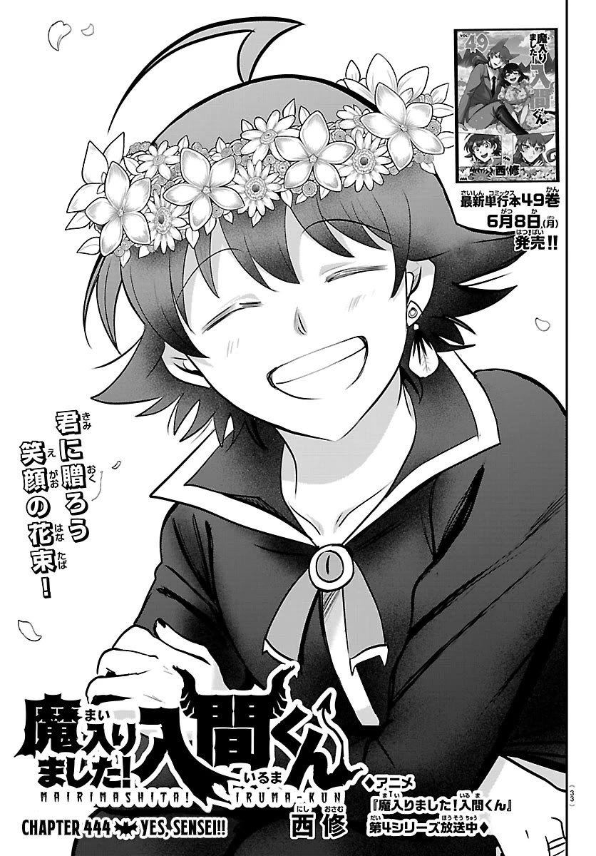 Mairimashita! Iruma-kun chapter 444 page 1