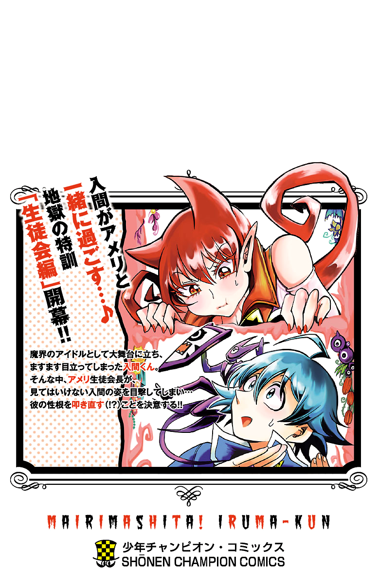 Mairimashita! Iruma-kun chapter 52.5 page 6