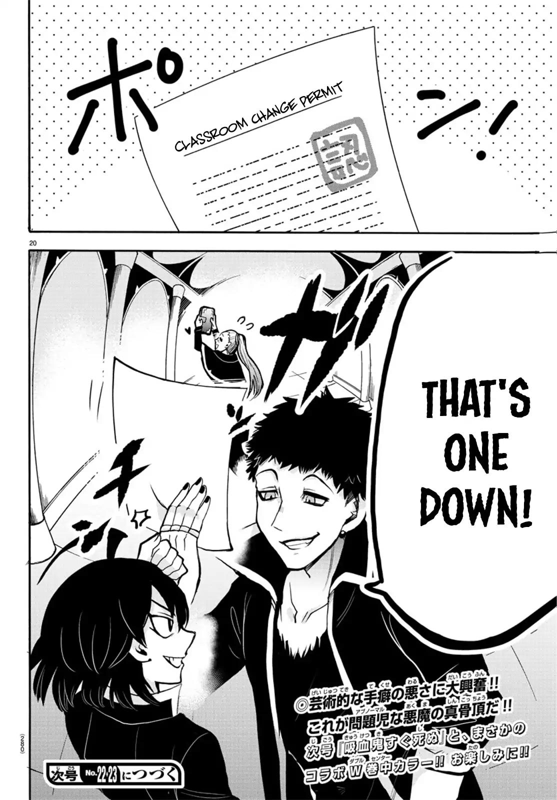 Mairimashita! Iruma-kun chapter 56 page 17