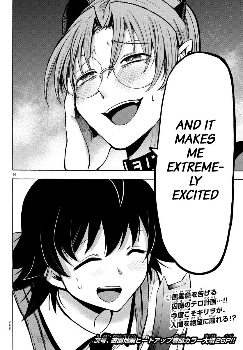 Mairimashita! Iruma-kun chapter 73 page 17