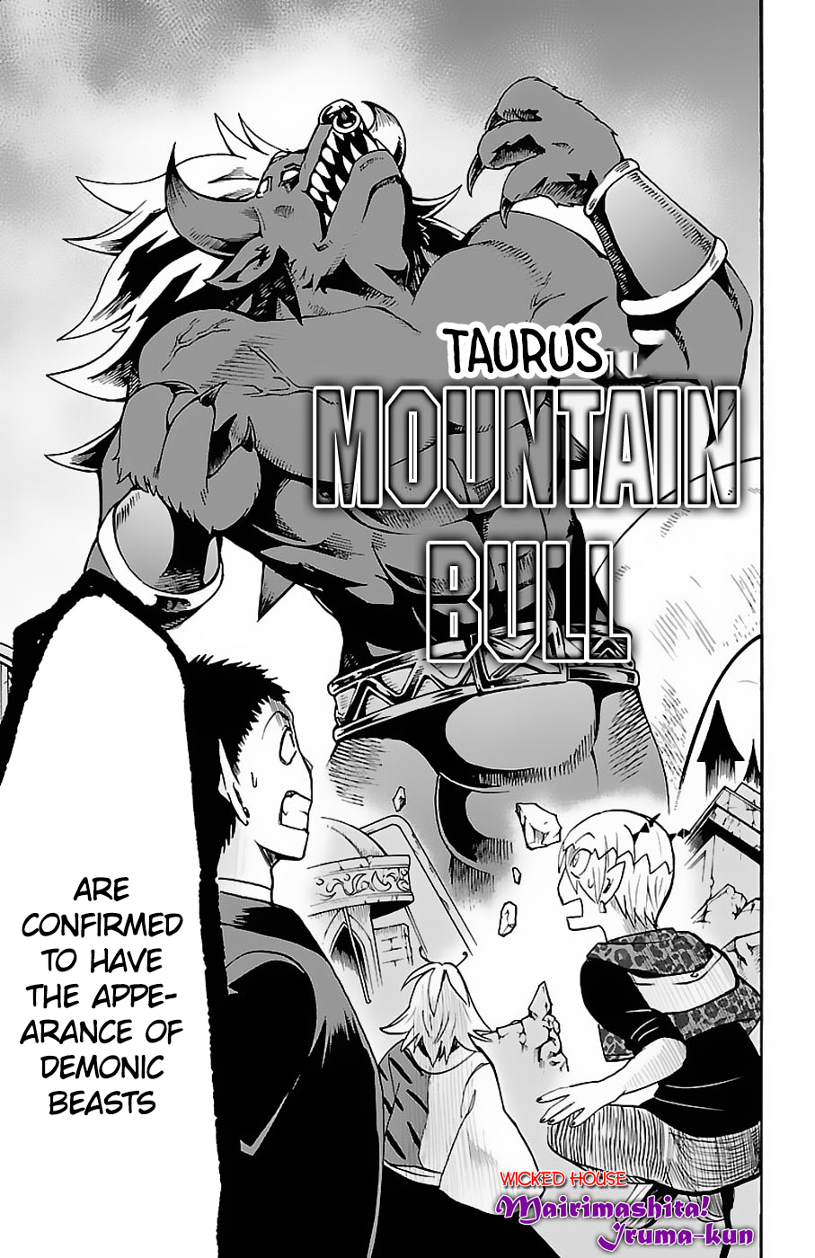 Mairimashita! Iruma-kun chapter 75 page 12