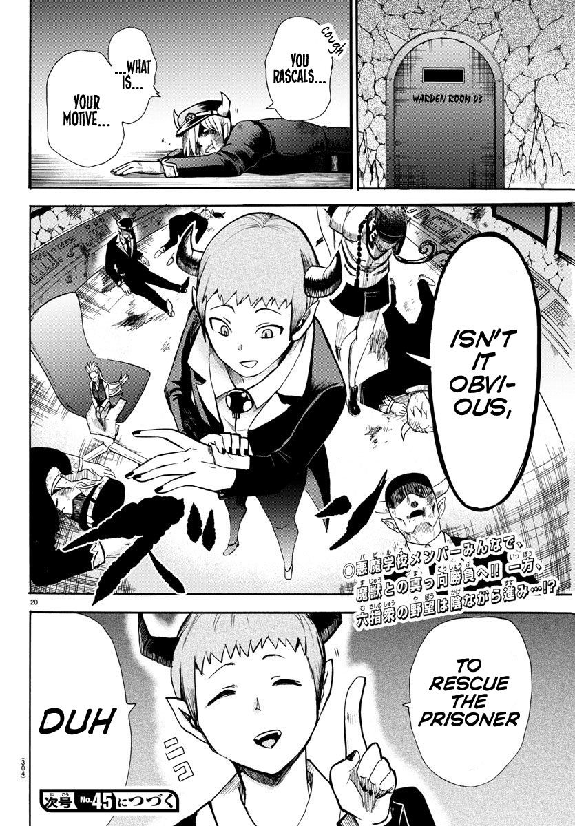 Mairimashita! Iruma-kun chapter 77 page 19