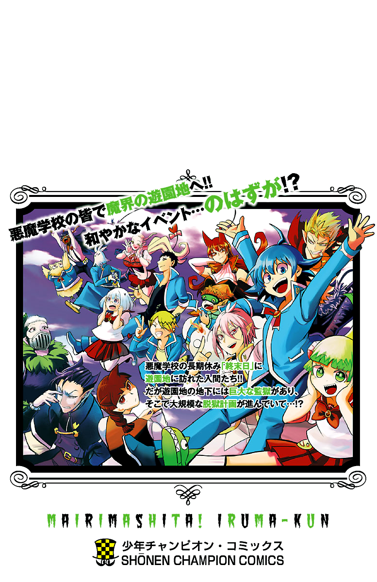 Mairimashita! Iruma-kun chapter 79.5 page 4