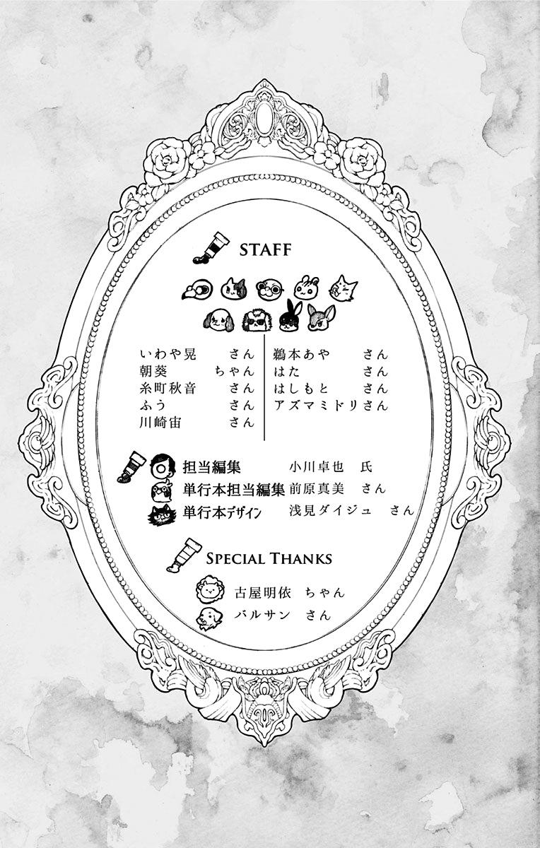 Majo no Kaigashuu chapter 7 page 58