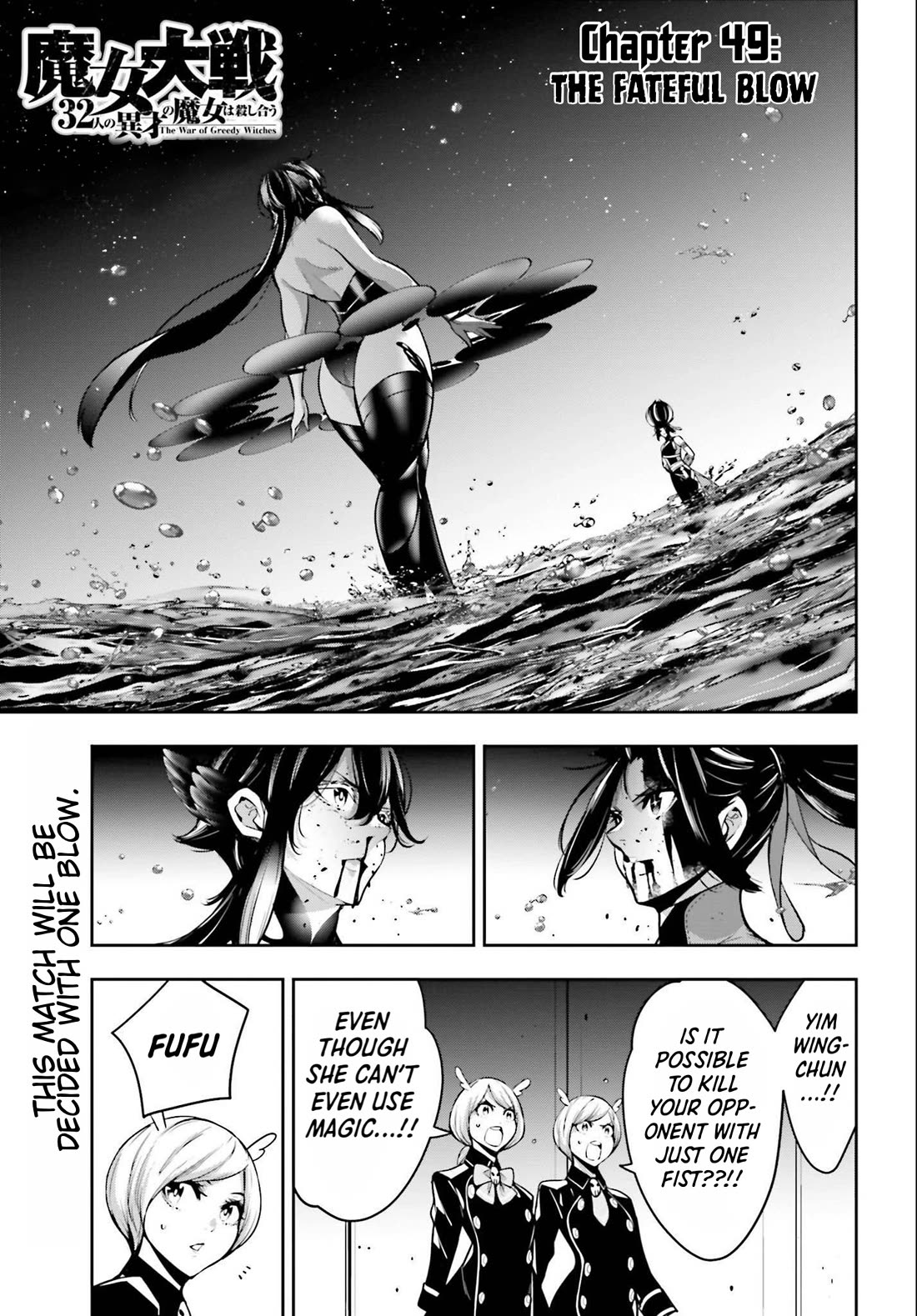 Majo Taisen - The War of Greedy Witches chapter 49 page 1