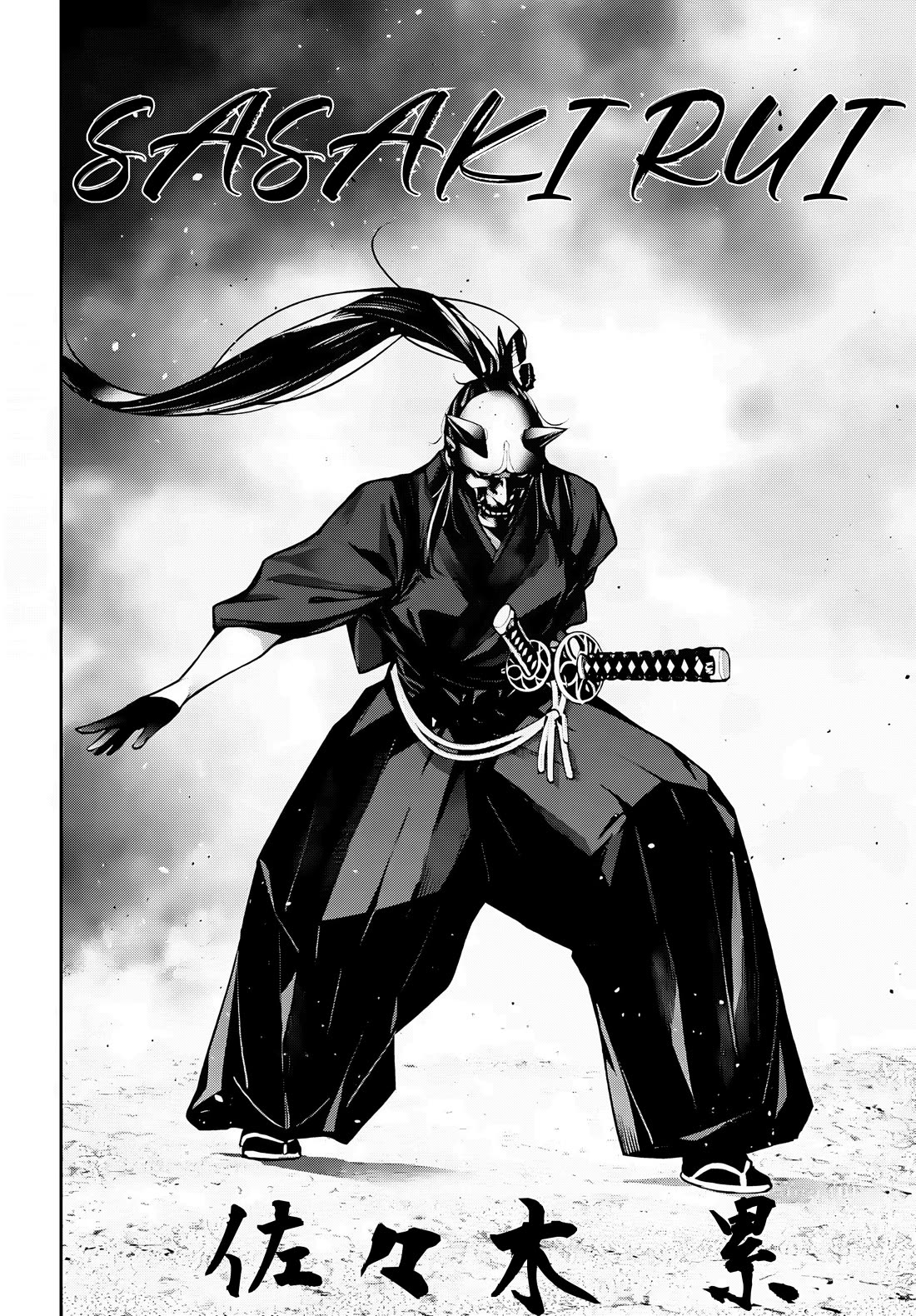 Majo Taisen - The War of Greedy Witches chapter 51 page 12