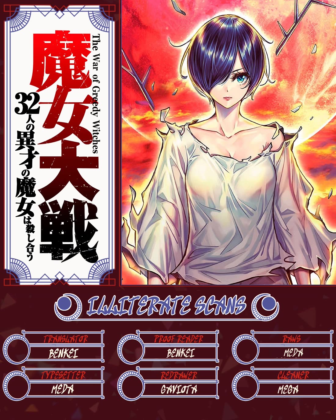 Majo Taisen - The War of Greedy Witches chapter 56 page 37