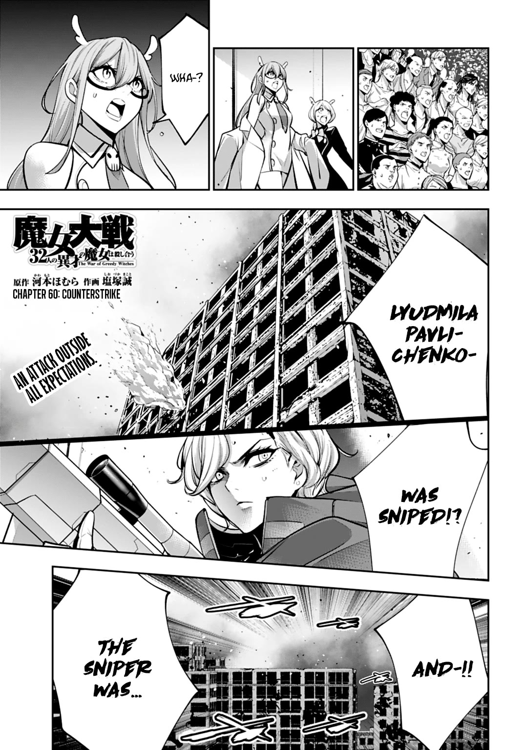 Majo Taisen - The War of Greedy Witches chapter 60 page 1