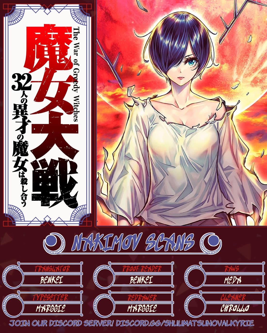 Majo Taisen - The War of Greedy Witches chapter 64 page 33