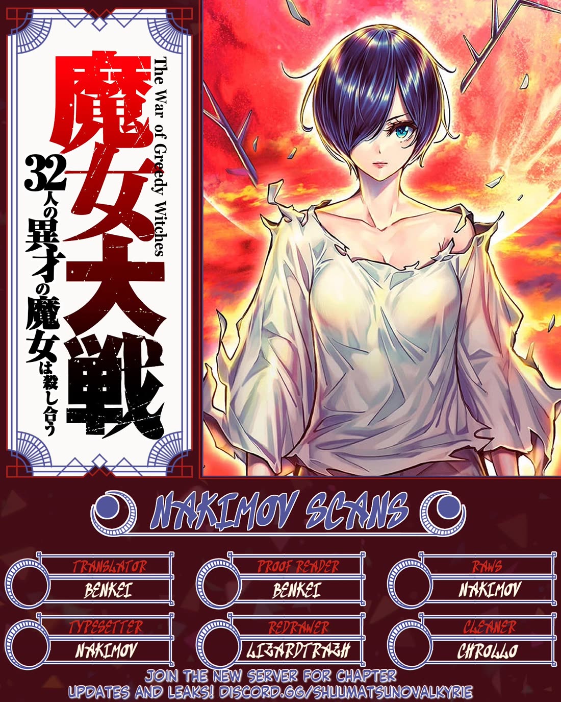 Majo Taisen - The War of Greedy Witches chapter 65 page 39