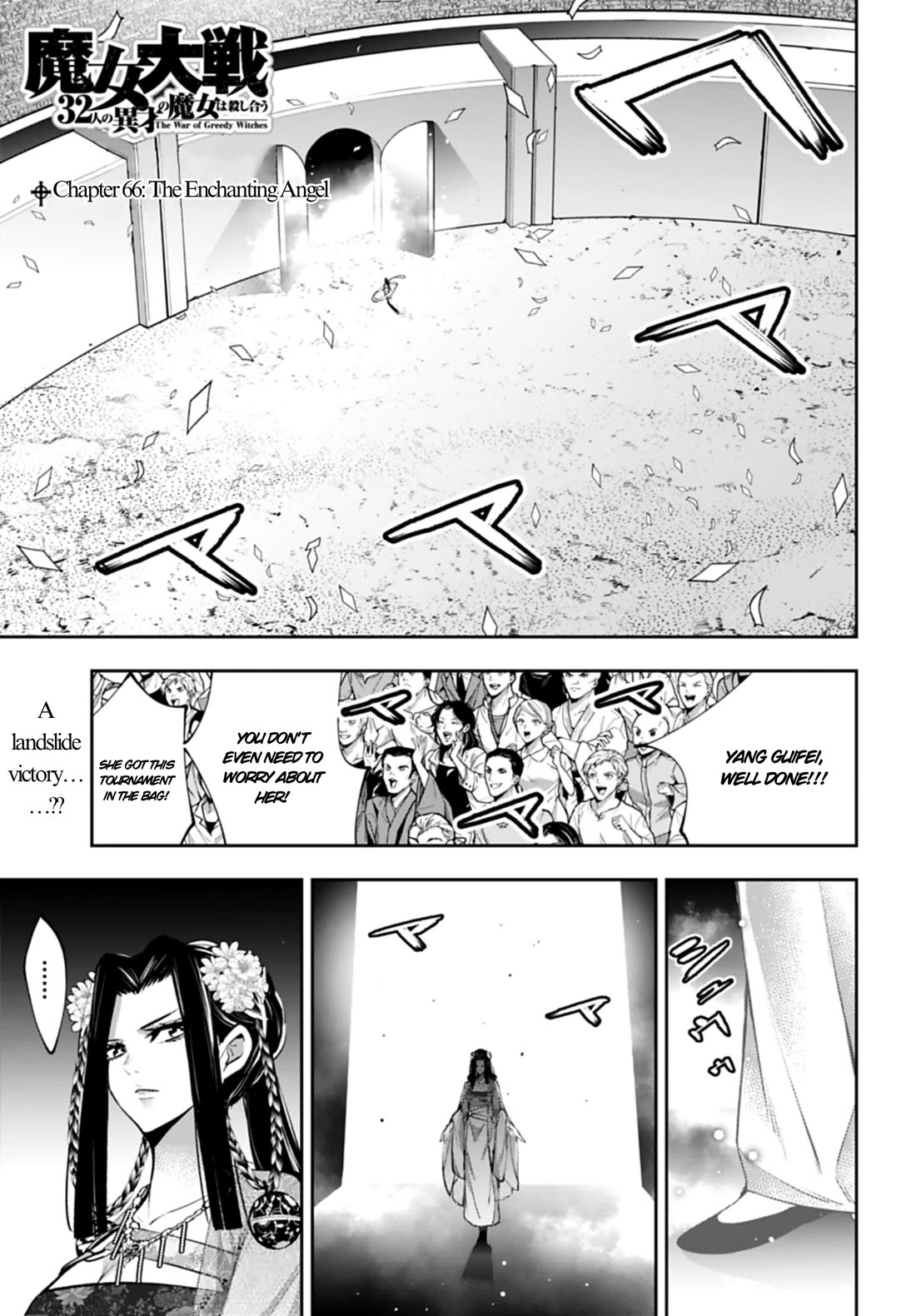 Majo Taisen - The War of Greedy Witches chapter 66 page 1
