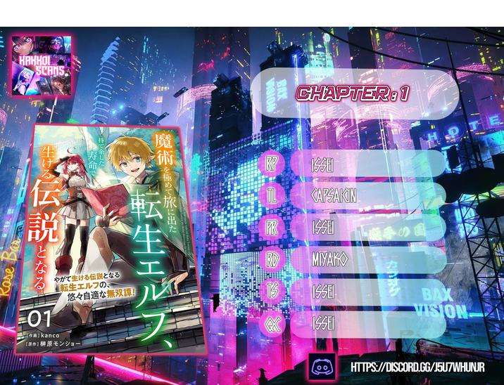 Majutsu wo Kiwamete Tabi ni Deta Tensei Elf, Moteamashita Jumyou de Ikeru Densetsu to naru chapter 1 page 1