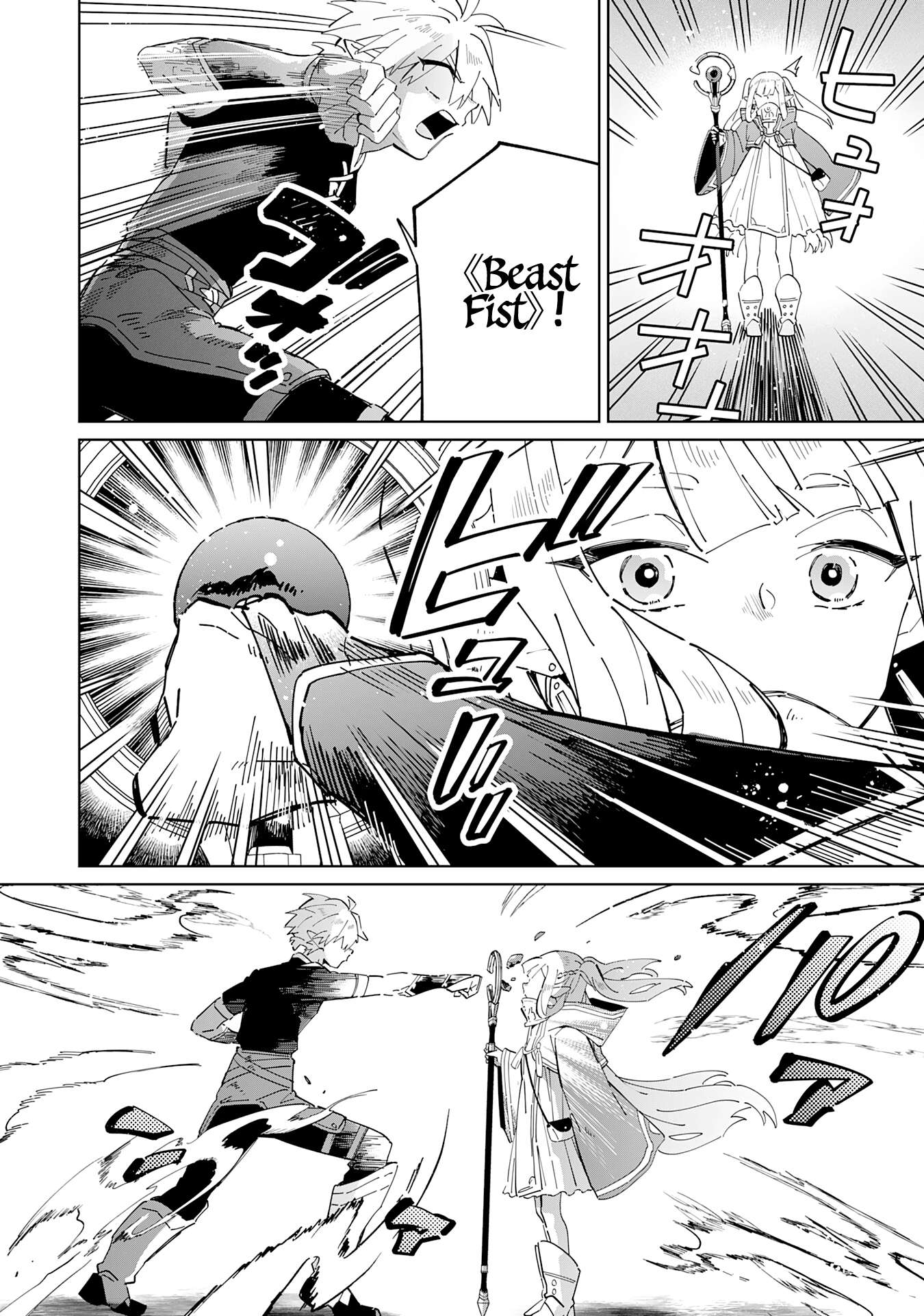 Majutsu wo Kiwamete Tabi ni Deta Tensei Elf, Moteamashita Jumyou de Ikeru Densetsu to naru chapter 3 page 24