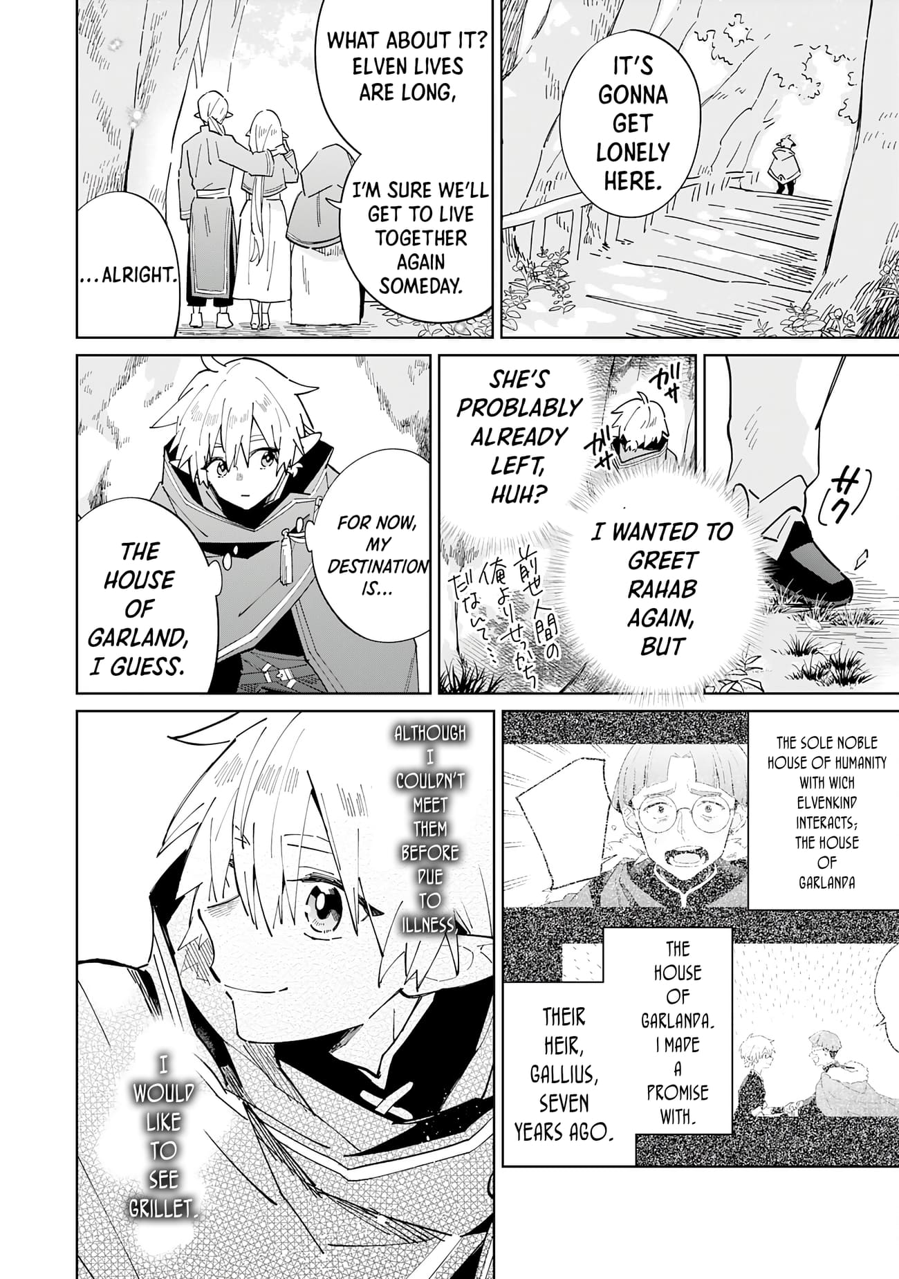 Majutsu wo Kiwamete Tabi ni Deta Tensei Elf, Moteamashita Jumyou de Ikeru Densetsu to naru chapter 4 page 13