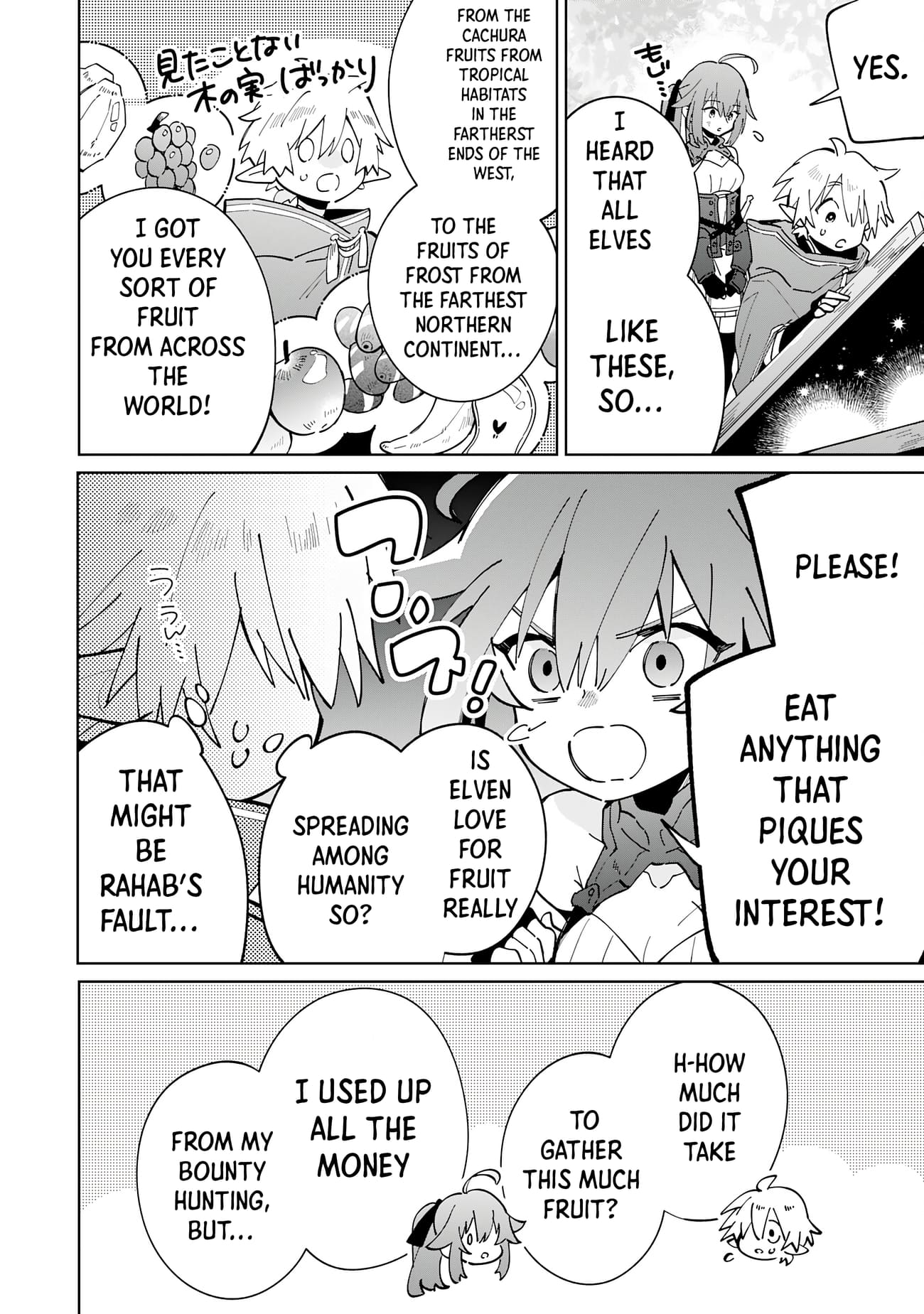 Majutsu wo Kiwamete Tabi ni Deta Tensei Elf, Moteamashita Jumyou de Ikeru Densetsu to naru chapter 4 page 21