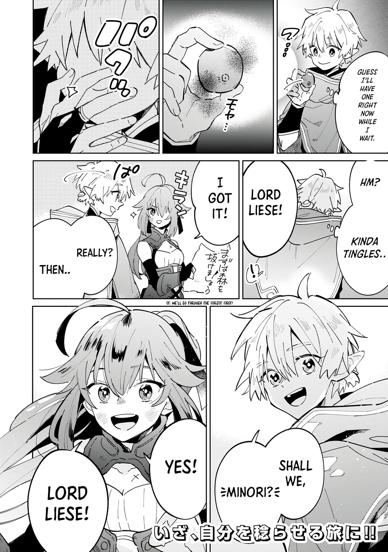 Majutsu wo Kiwamete Tabi ni Deta Tensei Elf, Moteamashita Jumyou de Ikeru Densetsu to naru chapter 4 page 33