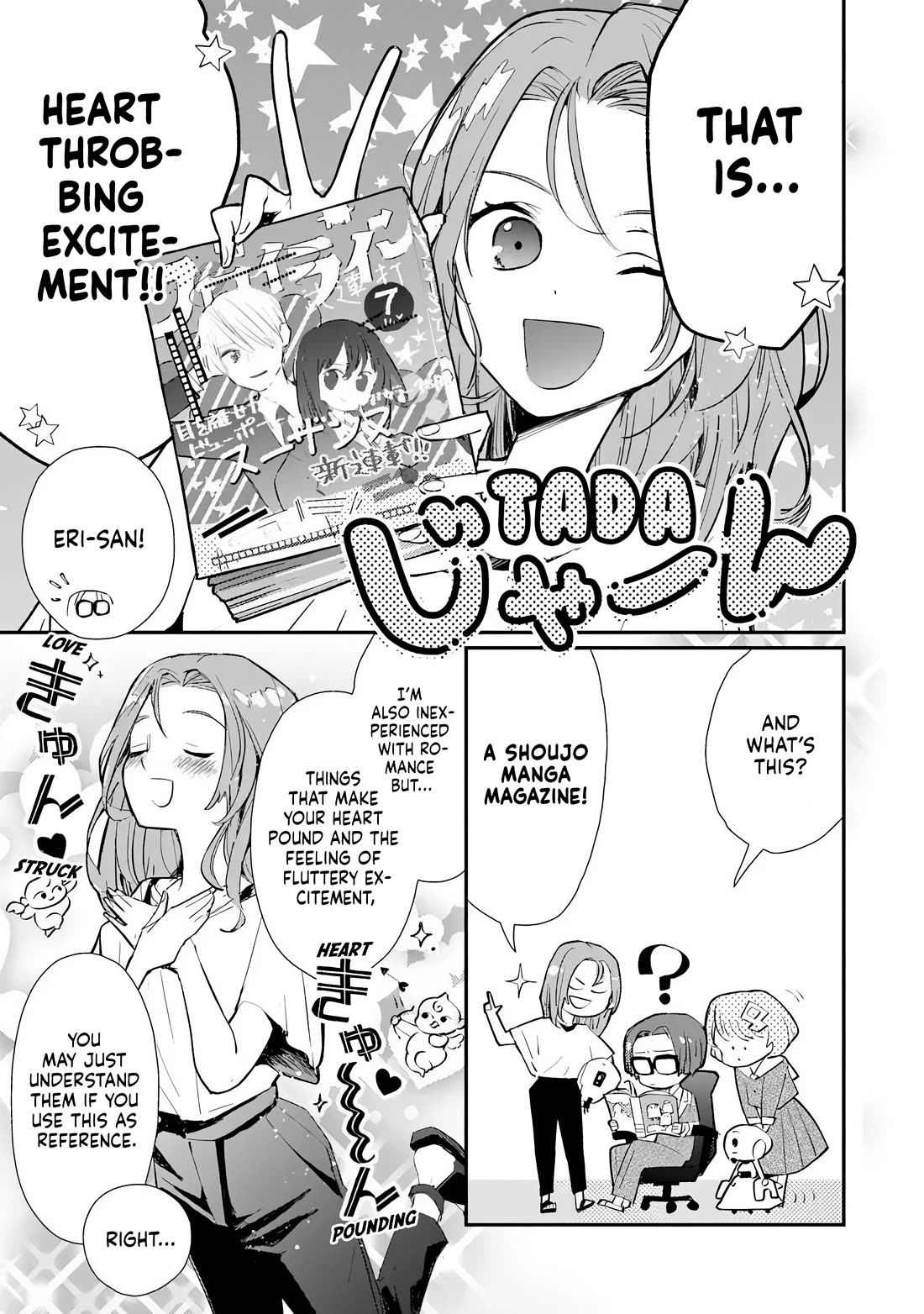 Make a Girl chapter 2 page 13