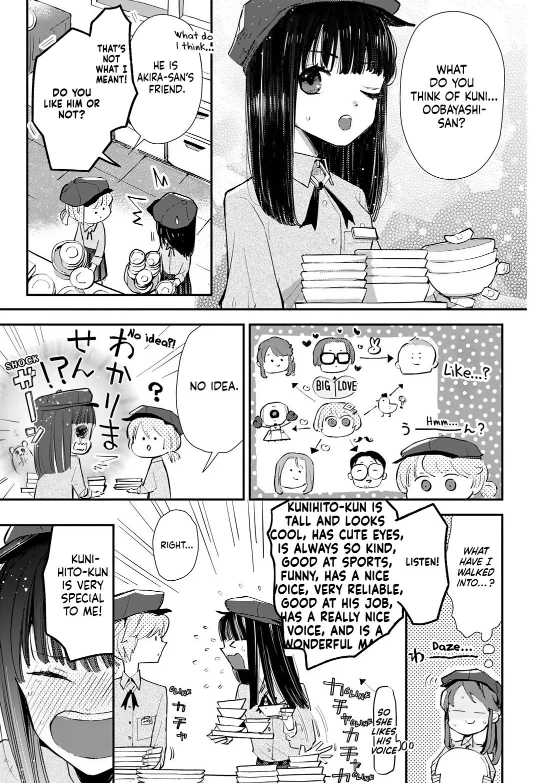 Make a Girl chapter 3 page 23
