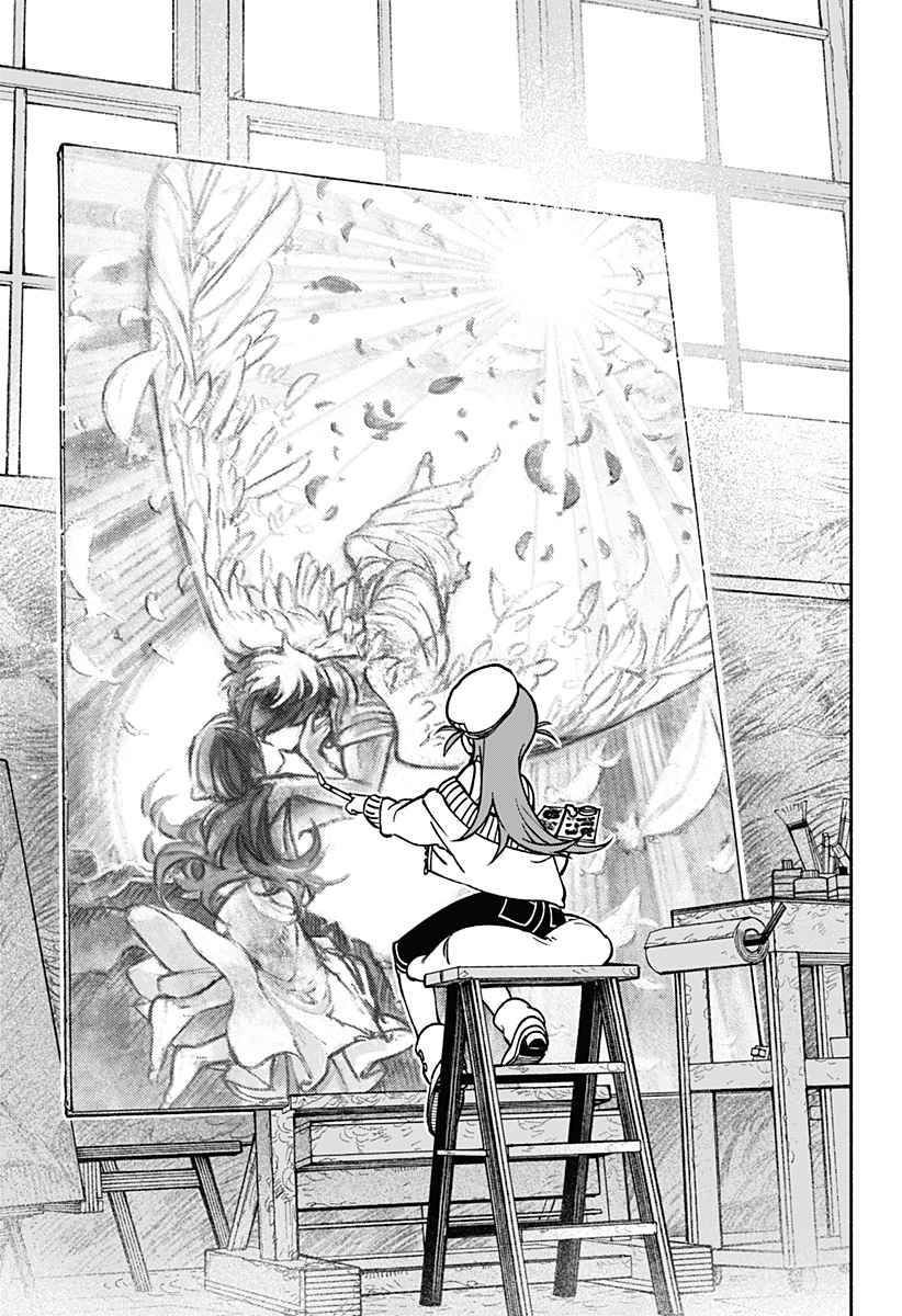 Make the Exorcist Fall in Love chapter 1 page 63