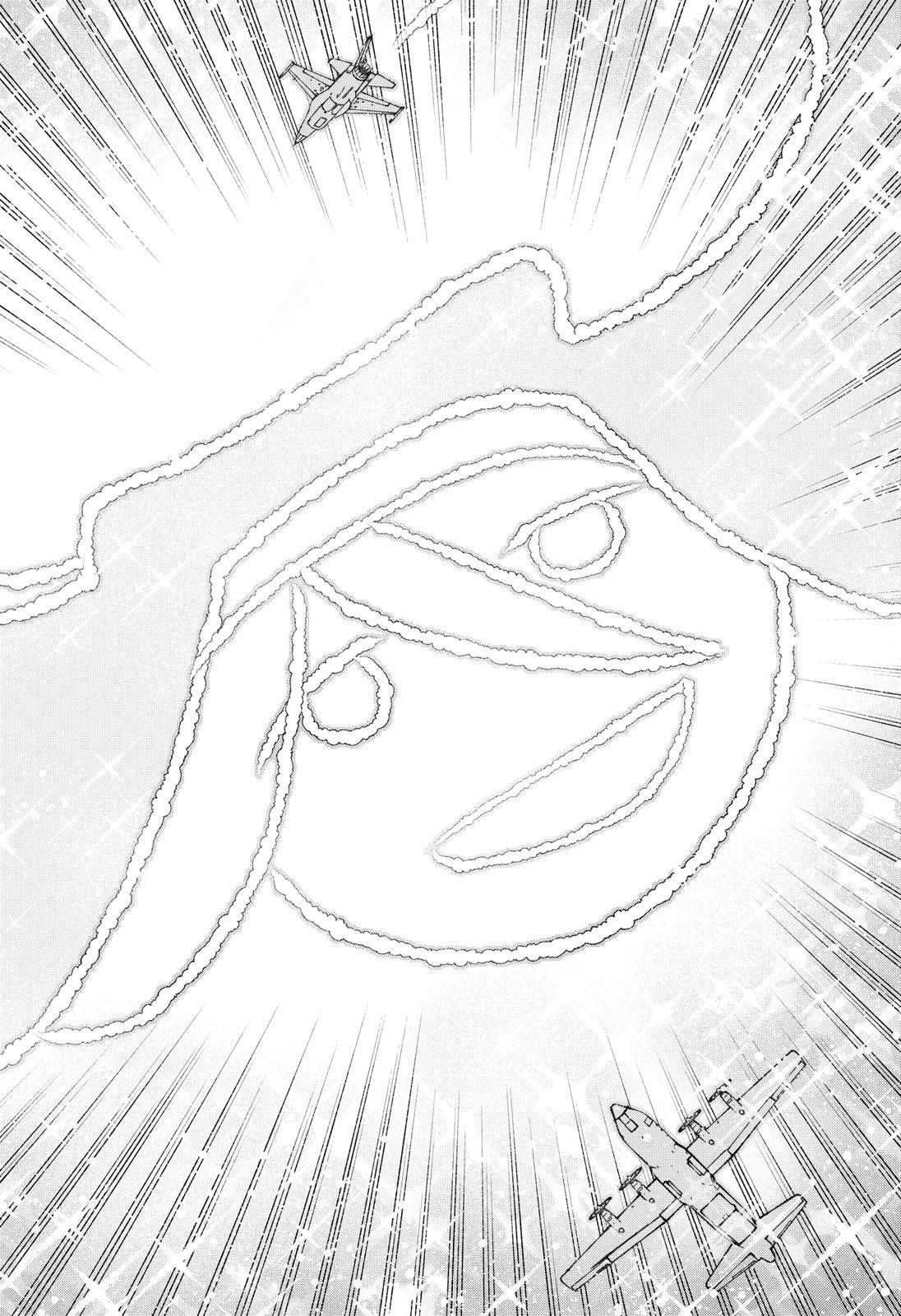 Make the Exorcist Fall in Love chapter 39 page 12