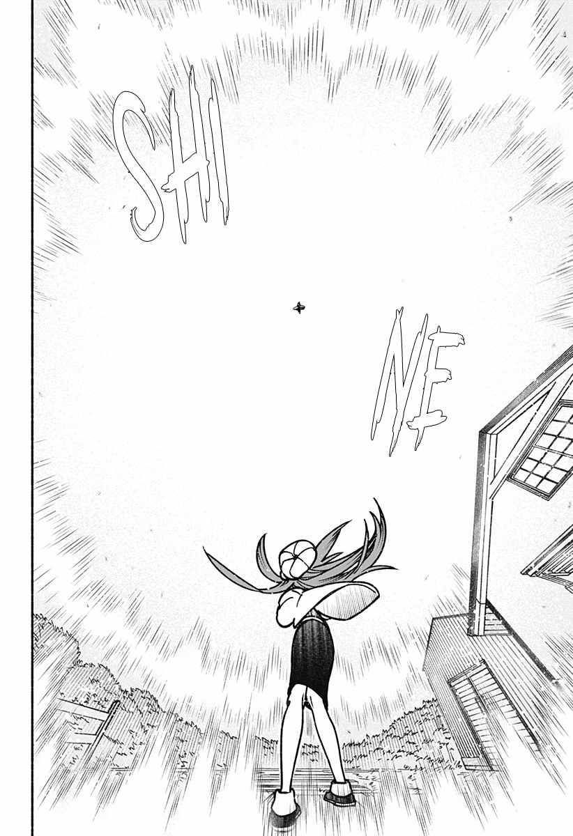 Make the Exorcist Fall in Love chapter 4 page 20