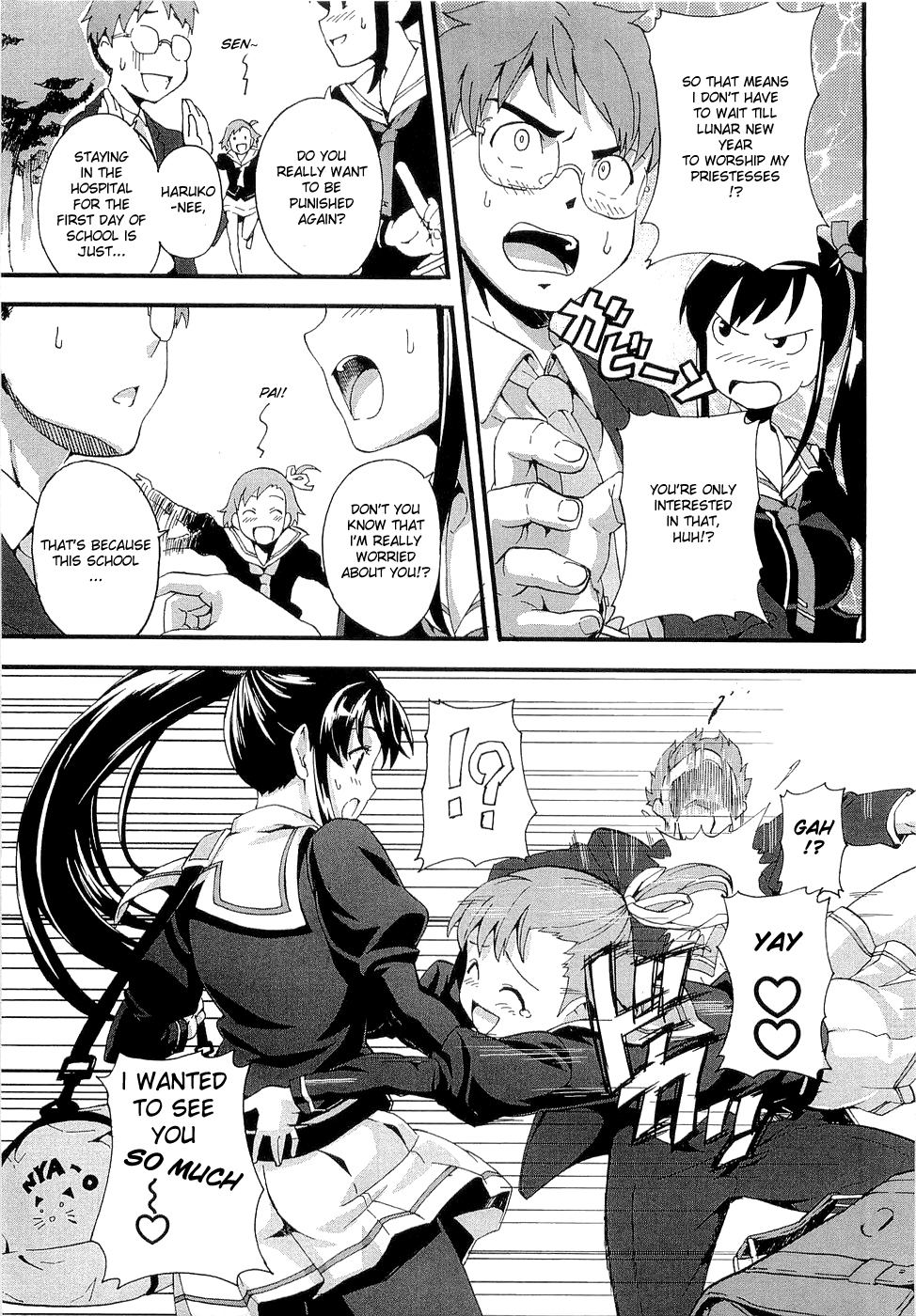 Maken-Ki! chapter 1 page 11