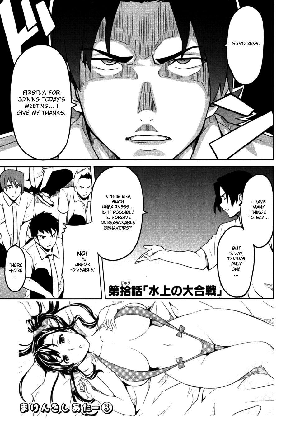 Maken-Ki! chapter 10 page 1