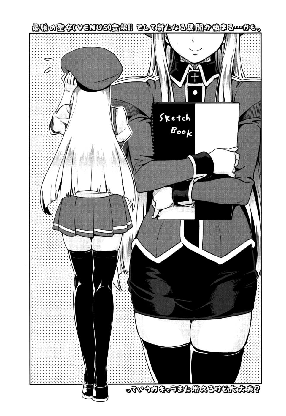 Maken-Ki! chapter 10 page 41