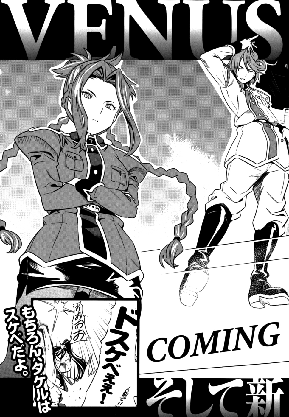 Maken-Ki! chapter 10 page 43