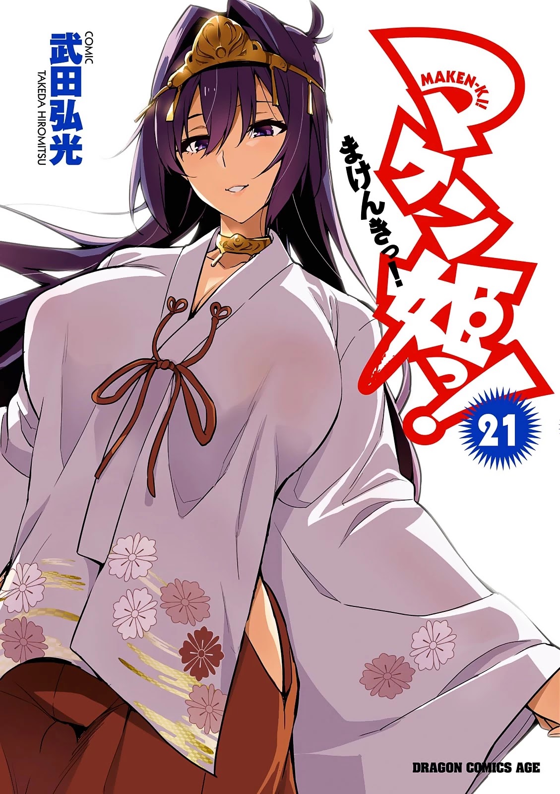 Maken-Ki! chapter 104 page 1