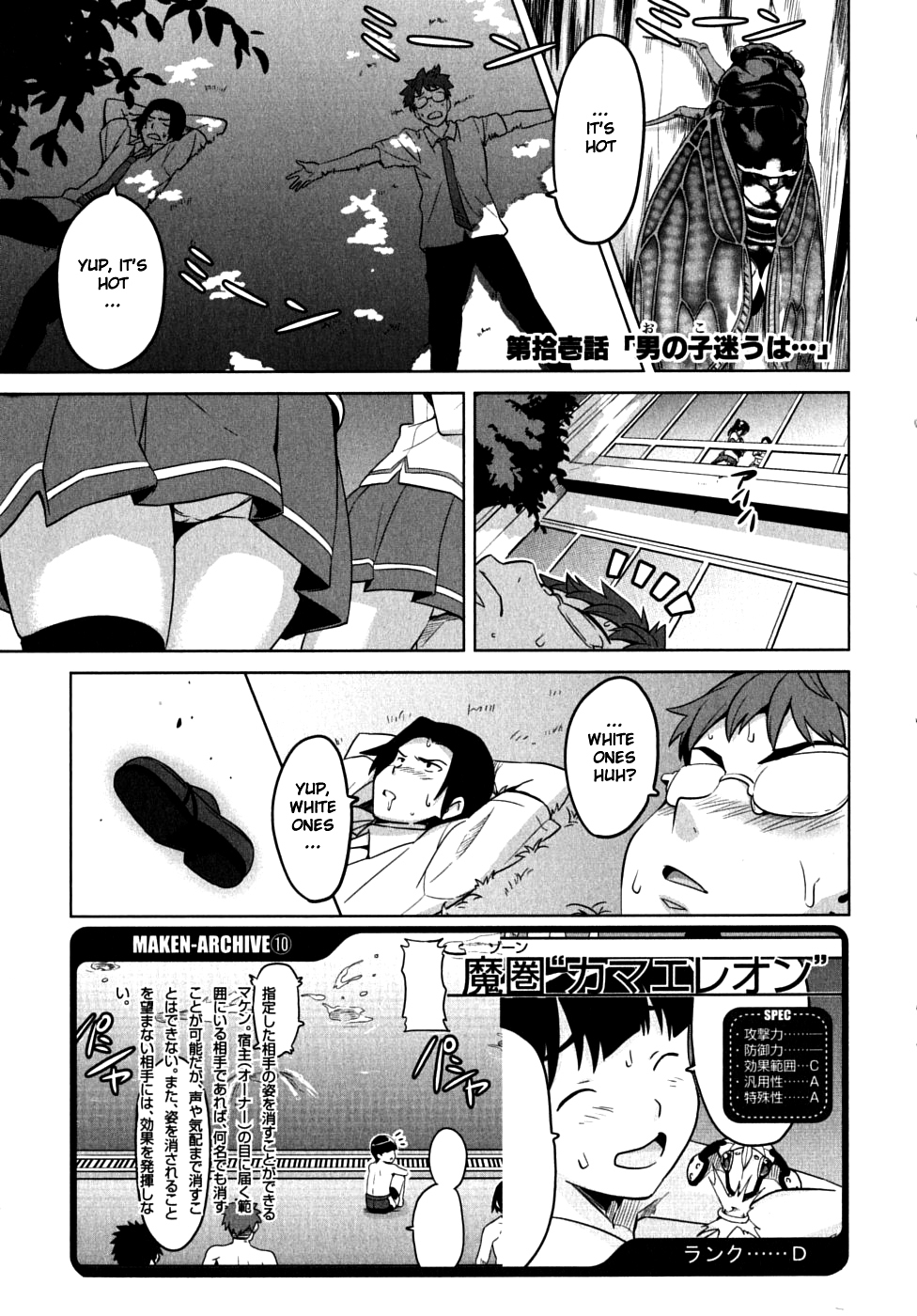 Maken-Ki! chapter 11 page 12