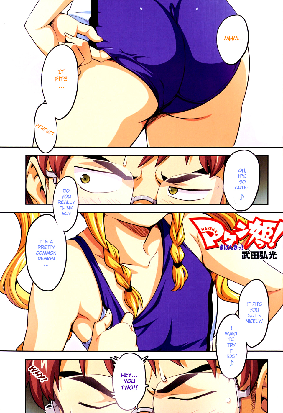 Maken-Ki! chapter 11 page 4