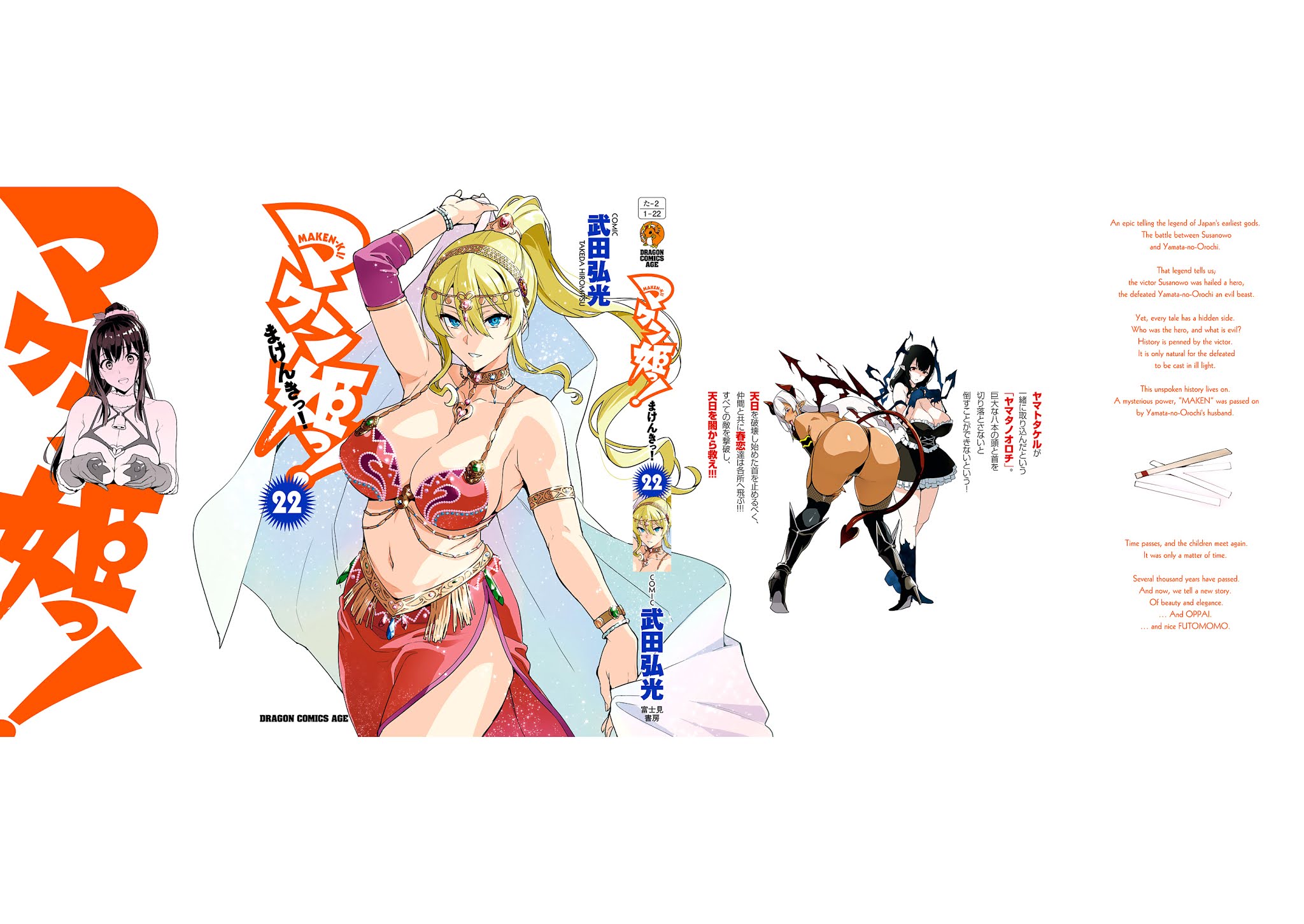 Maken-Ki! chapter 113.5 page 10