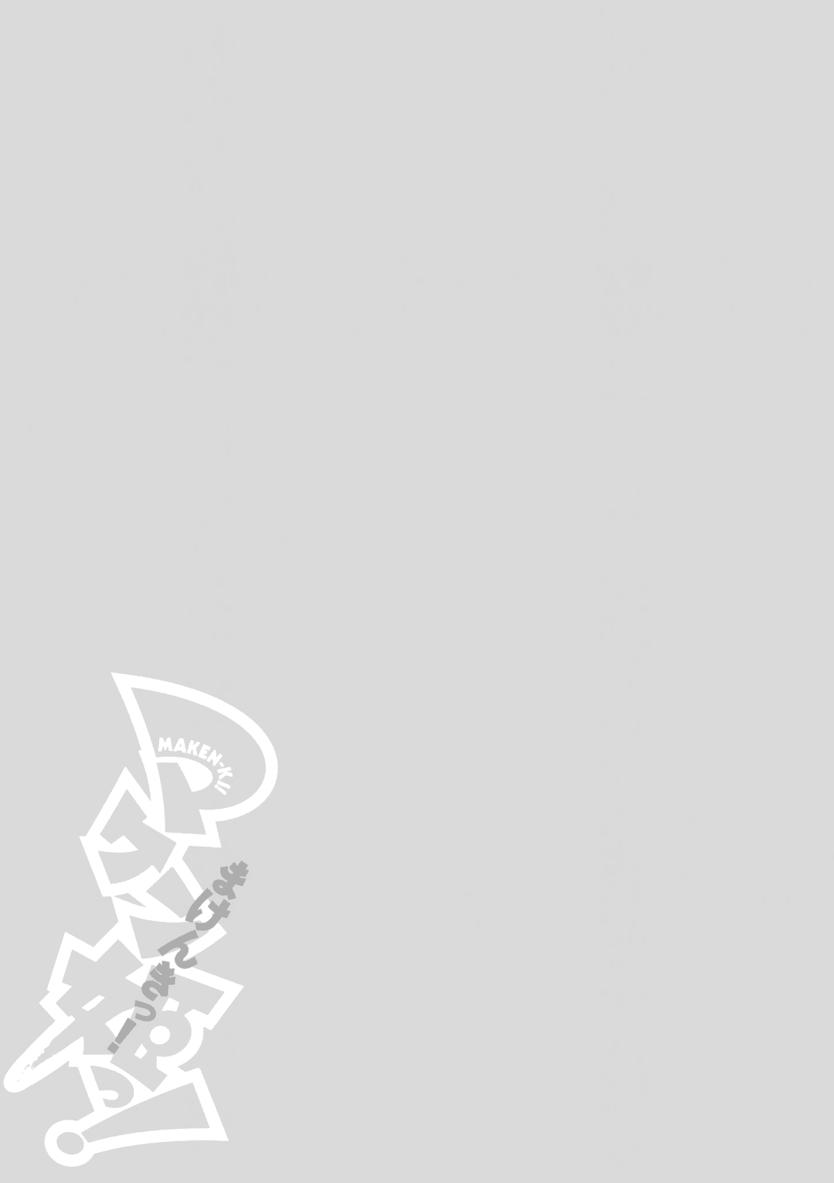 Maken-Ki! chapter 118.5 page 1