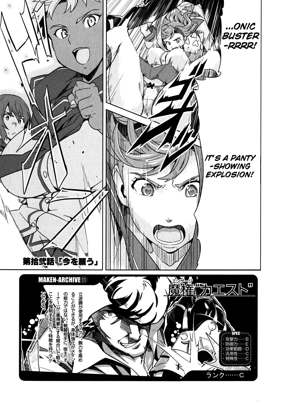 Maken-Ki! chapter 12 page 1