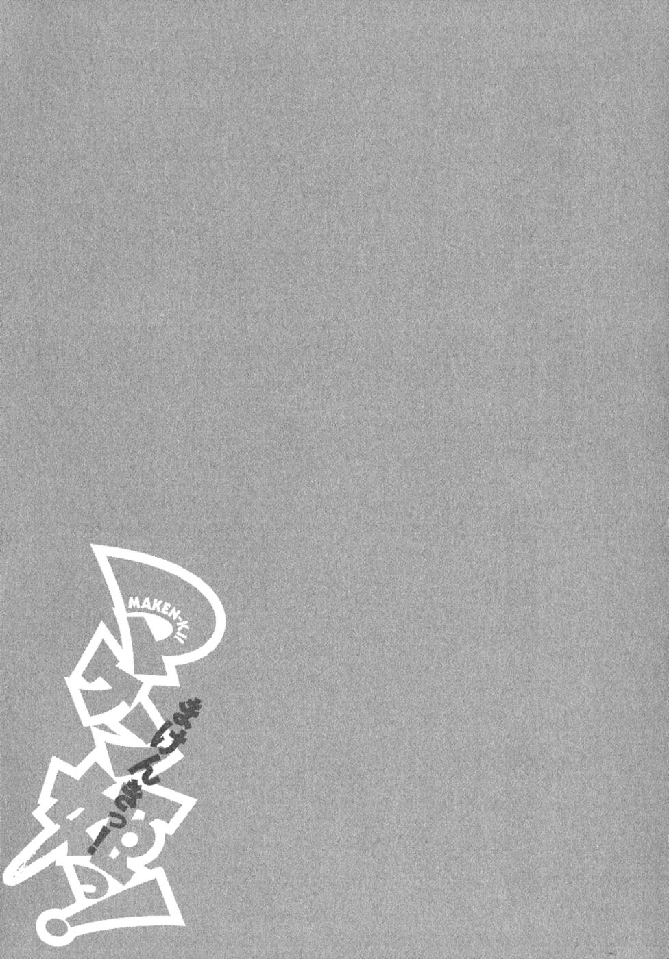 Maken-Ki! chapter 12 page 37