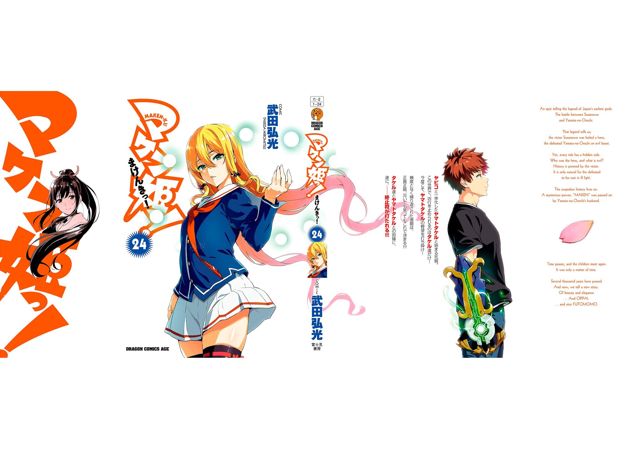 Maken-Ki! chapter 124 page 23