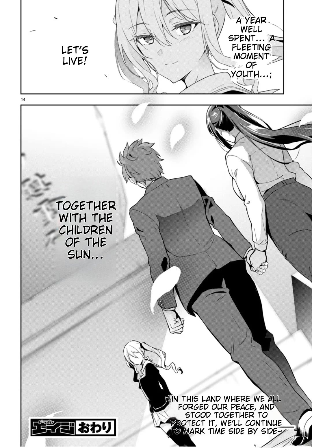 Maken-Ki! chapter 125 page 13