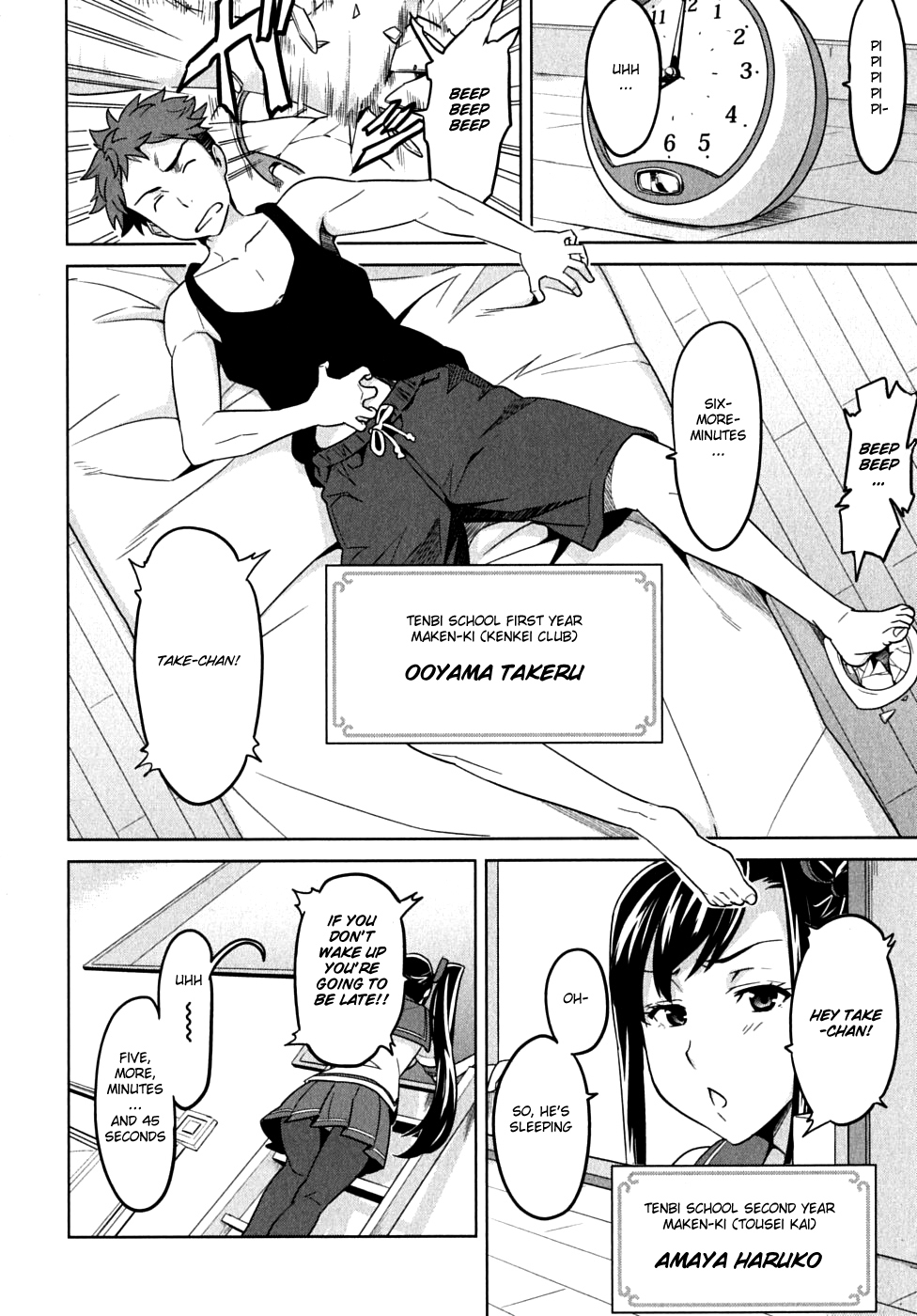 Maken-Ki! chapter 13 page 4