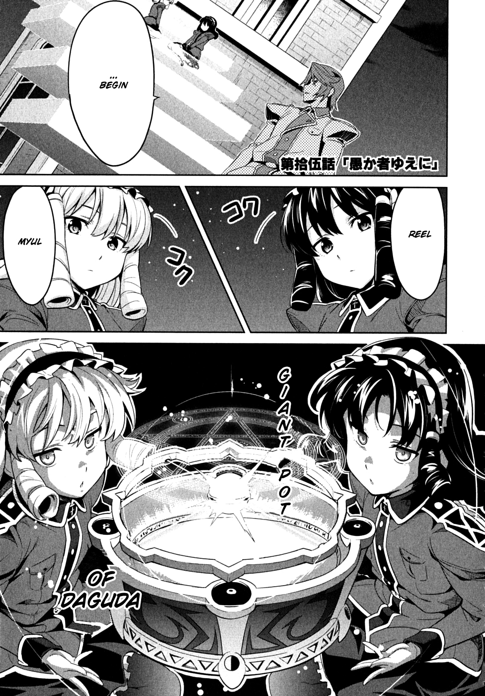 Maken-Ki! chapter 15 page 1