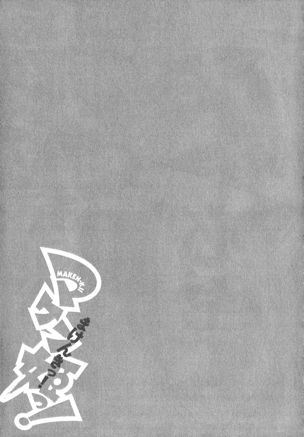 Maken-Ki! chapter 15 page 27