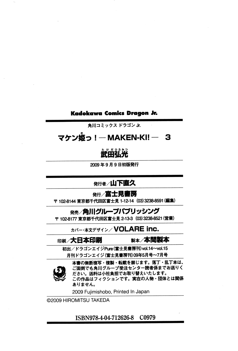 Maken-Ki! chapter 15 page 30