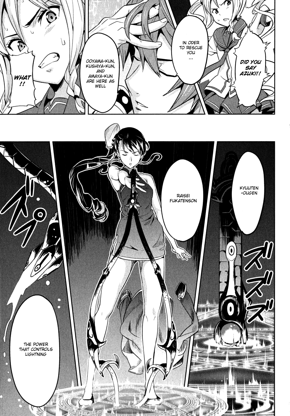 Maken-Ki! chapter 16 page 21