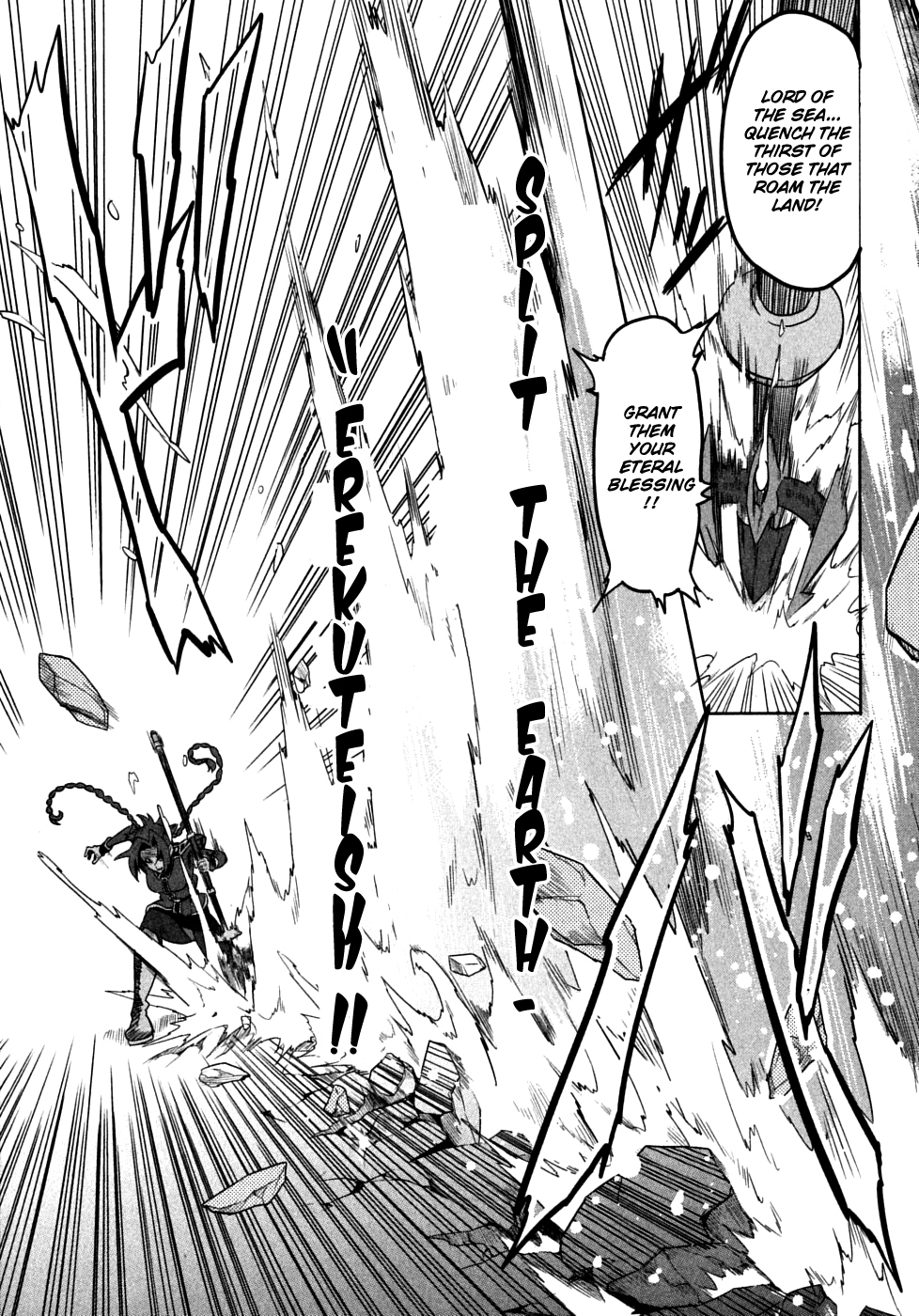 Maken-Ki! chapter 20 page 17