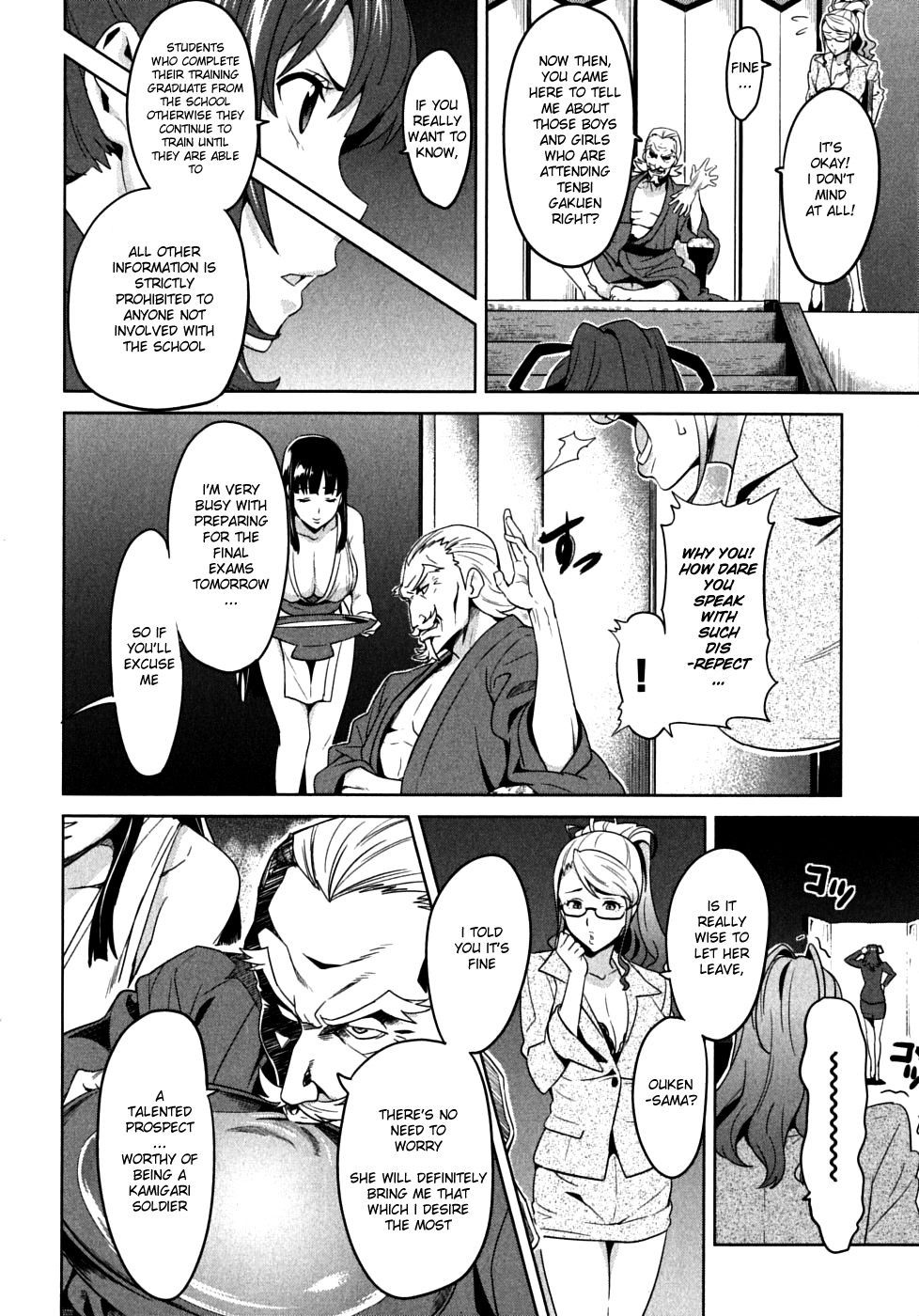 Maken-Ki! chapter 21 page 16