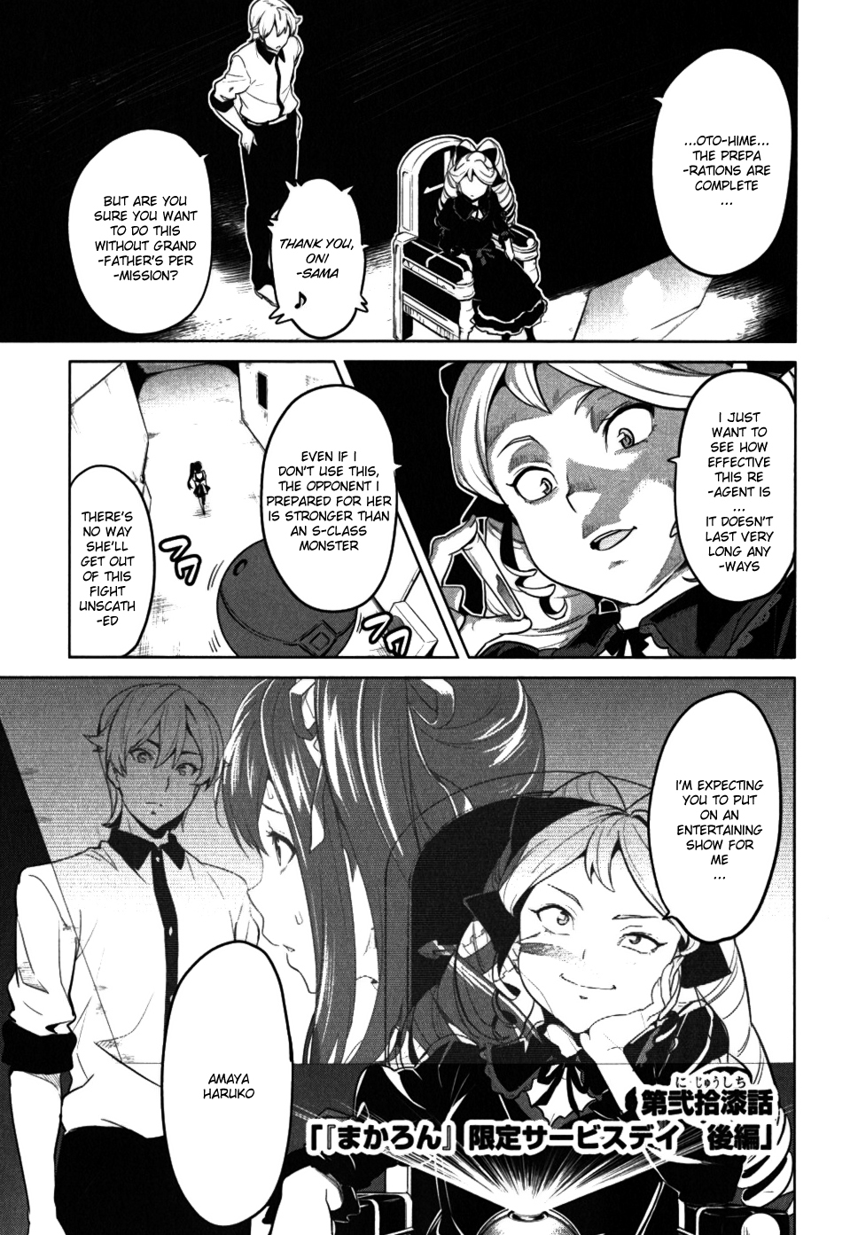 Maken-Ki! chapter 27 page 1