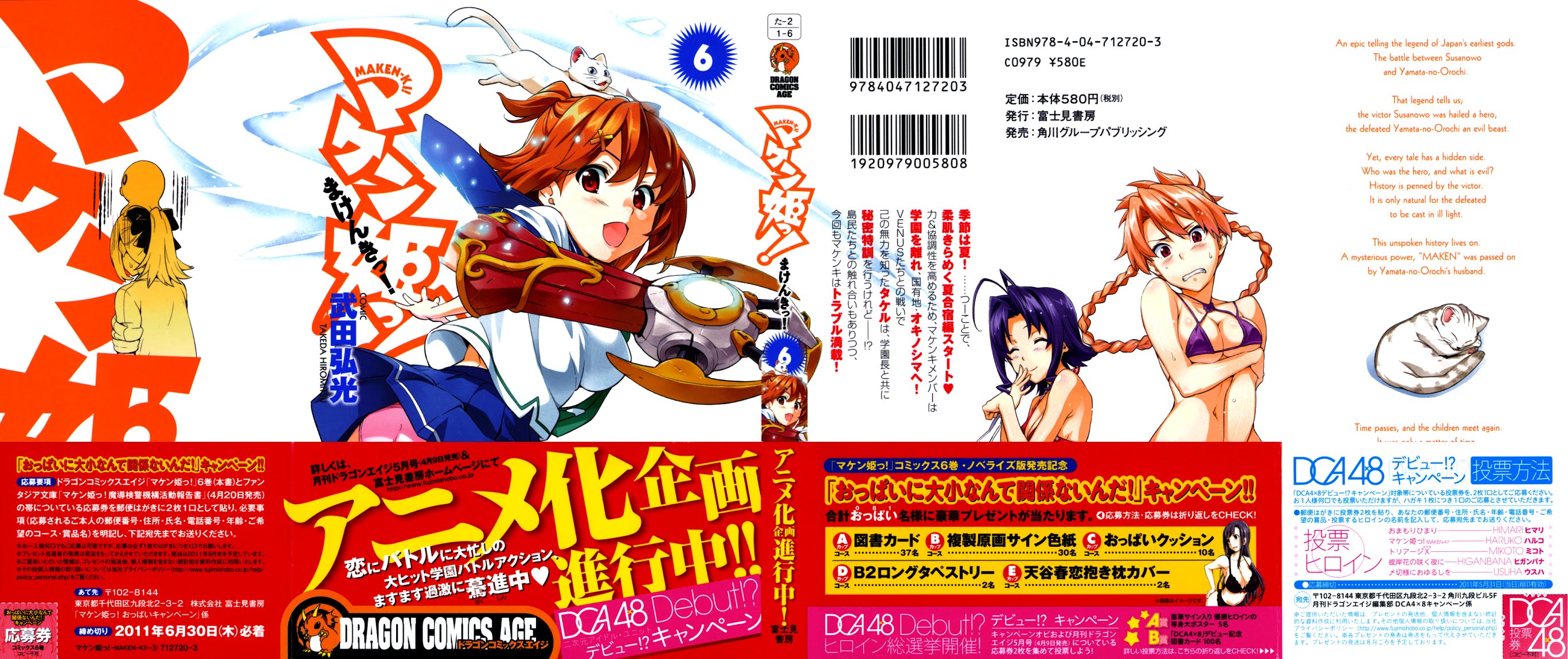 Maken-Ki! chapter 28 page 1